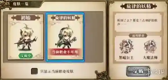 梦幻模拟战英雄皮肤