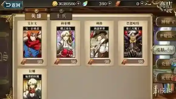 梦幻模拟战皮肤