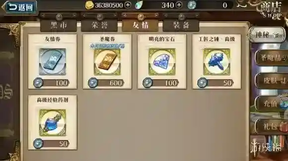 梦幻模拟战穿戴