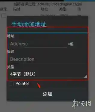 ce修改器三个点