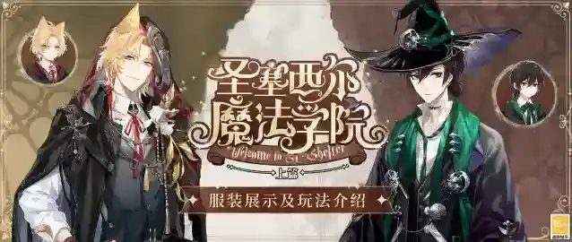 时空中的绘旅人魔法学院