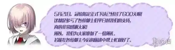 fgo上线600日是什么时候 fatego上线600日纪念活动